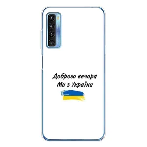 Чехлы Доброго вечора, ми за України для 20Л Плюс (AlphaPrint) (С Украины)