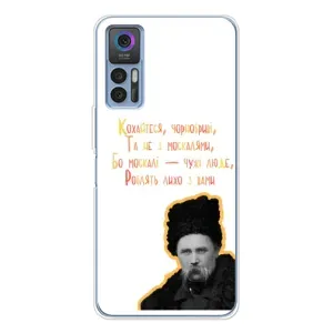 Чехлы для TCL 30 Plus с принтом Тараса Шевченко (AlphaPrint) (Т.Шевченко)