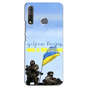 Чохли (Доброго вечора, ми за України) для ТЕКНО Кам0н 12 Аір СС6 (AlphaPrint) (Ми з України)