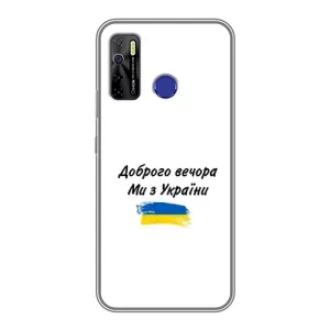 Чехлы Доброго вечора, ми за України для Техно Камон 15 Ейр (AlphaPrint) (С Украины)