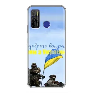 Чохли (Доброго вечора, ми за України) для ТЕКНО Камон 15 (AlphaPrint) (Ми з України)