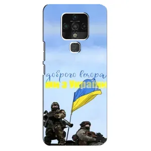 Чохли (Доброго вечора, ми за України) для ТЕКНО Камон 16 СЕ (AlphaPrint) (Ми з України)