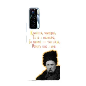 Чохли для TECNO Camon 17 Pro с принтом Тараса Шевченко (AlphaPrint) (Т.Шевченко)