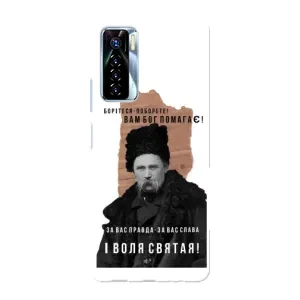 Чохли для TECNO Camon 17 Pro с принтом Тараса Шевченко (AlphaPrint) (Тарас Шевченко)