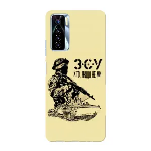 Чехлы с картинкой ЗСУ для TECNO Camon 17 Pro (AlphaPrint) (З.С.У)
