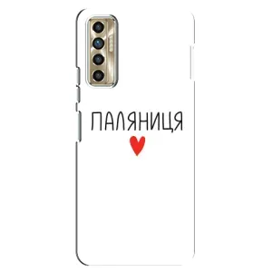 Чохли (Доброго вечора, ми за України) для ТЕКНО Гамон 17П (ЦГ7н) (AlphaPrint) (Паляниця)