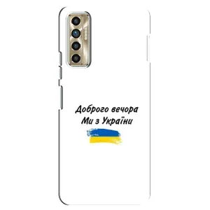 Чохли (Доброго вечора, ми за України) для ТЕКНО Гамон 17П (ЦГ7н) (AlphaPrint) (З України)