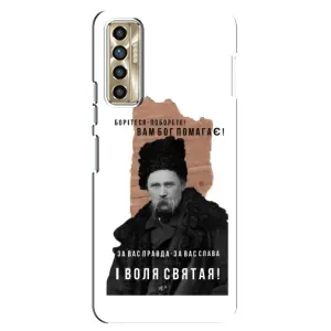 Чохли для TECNO Camon 17P (CG7n) с принтом Тараса Шевченко (AlphaPrint) (Тарас Шевченко)