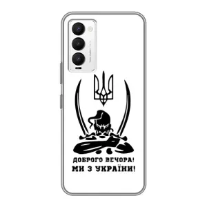 Чохли (Доброго вечора, ми за України) для ТЕКНО Камон 18 / Камон 18П (AlphaPrint) (Доброго вечора)