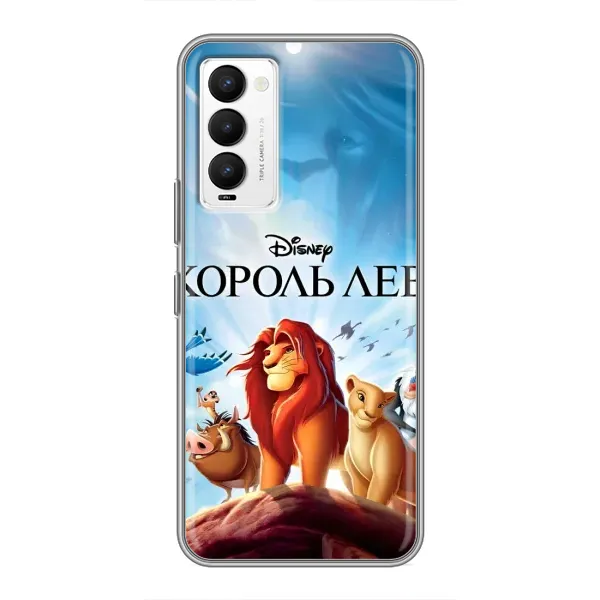 Чехол с принтом «Постер Король Лев» для TECNO Camon 18 / Camon 18P