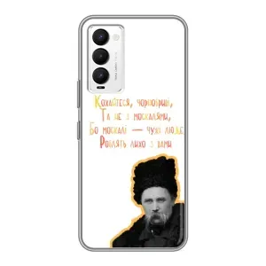 Чохли для Tecno Camon 18 / Camon 18P с принтом Тараса Шевченко (AlphaPrint) (Т.Шевченко)