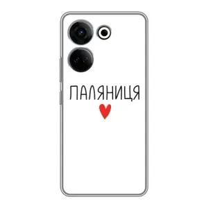 Чохли (Доброго вечора, ми за України) для ТЕКНО Кенон 20 Про (AlphaPrint) (Паляниця)