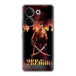 Українські, патріотичні Чохли для ТЕКНО Кенон 20 Про (Україна)