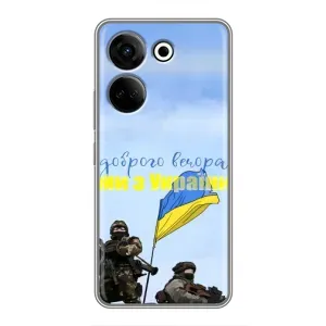 Чохли (Доброго вечора, ми за України) для ТЕКНУ Камон 20 (AlphaPrint) (Ми з України)