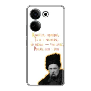 Чохли для Tecno Camon 20 с принтом Тараса Шевченко (AlphaPrint) (Т.Шевченко)