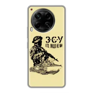Чехлы с картинкой ЗСУ для Tecno Camon 30 (CL6) (AlphaPrint) (З.С.У)