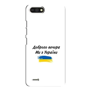 Чохли (Доброго вечора, ми за України) для ТЕКНО ПОП 2Ф (AlphaPrint) (З України)