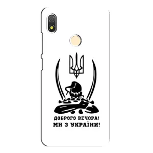 Чохли (Доброго вечора, ми за України) для ТЕКНО ПОП 3 (AlphaPrint) (Доброго вечора)