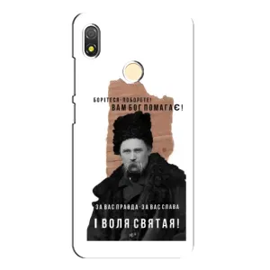 Чохли для TECNO POP 3 с принтом Тараса Шевченко (AlphaPrint) (Тарас Шевченко)