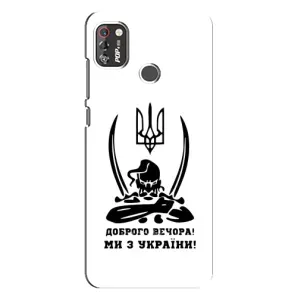 Чехлы Доброго вечора, ми за України для Техно Поп 4 Про (AlphaPrint) (Доброго вечора)