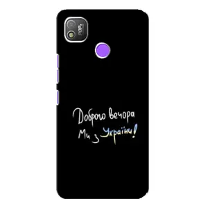 Чехлы Доброго вечора, ми за України для Техно Поп 4 (AlphaPrint) (Ми с Украины)