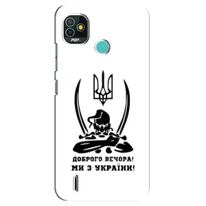 Чехлы Доброго вечора, ми за України для Техно Поп 5 (AlphaPrint) (Доброго вечора)