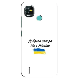 Чехлы Доброго вечора, ми за України для Техно Поп 5 (AlphaPrint) (С Украины)