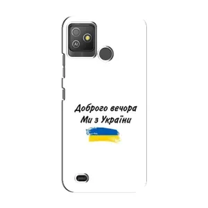 Чехлы Доброго вечора, ми за України для Техно Поп 5 Го (AlphaPrint) (С Украины)