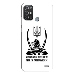 Чехлы Доброго вечора, ми за України для Техно Поп 6 Про (AlphaPrint) (Доброго вечора)