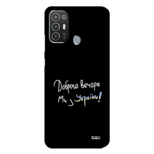 Чехлы Доброго вечора, ми за України для Техно Поп 6 Про (AlphaPrint) (Ми с Украины)