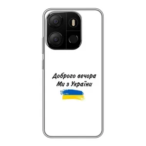 Чехлы Доброго вечора, ми за України для Техно Поп 7 Про (AlphaPrint) (С Украины)