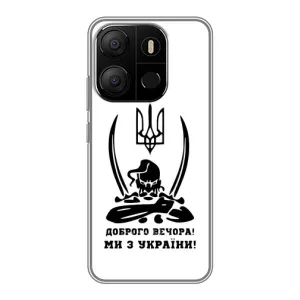 Чехлы Доброго вечора, ми за України для Техно Поп 7 (AlphaPrint) (Доброго вечора)