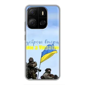 Чехлы Доброго вечора, ми за України для Техно Поп 7 (AlphaPrint) (Мы с Украины)