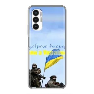 Чехлы Доброго вечора, ми за України для техно Пова 3 (AlphaPrint) (Мы с Украины)