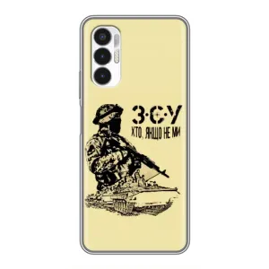Чехлы с картинкой ЗСУ для Tecno POVA 3 (LF7n) (AlphaPrint) (З.С.У)