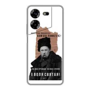 Чохли для Tecno POVA 5 (LG7n) с принтом Тараса Шевченко (AlphaPrint) (Тарас Шевченко)