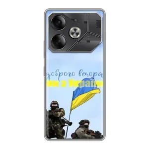 Чехлы Доброго вечора, ми за України для Техно Пова 6 (AlphaPrint) (Мы с Украины)
