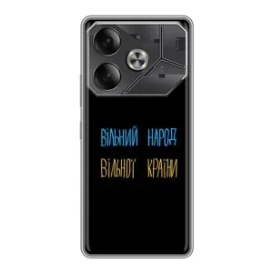 Чехлы Доброго вечора, ми за України для Техно Пова 6 (AlphaPrint) (Вільний Народ)