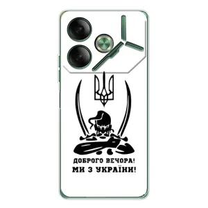 Чохли (Доброго вечора, ми за України) для Пова 7 (AlphaPrint) (Доброго вечора)