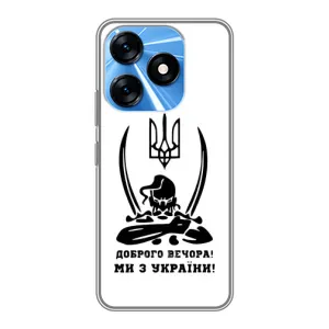 Чехлы Доброго вечора, ми за України для Техно Спарк 10 (AlphaPrint) (Доброго вечора)