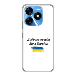 Чехлы Доброго вечора, ми за України для Техно Спарк 10 (AlphaPrint) (С Украины)