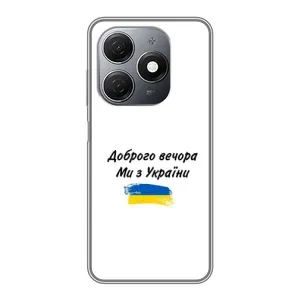 Чохли (Доброго вечора, ми за України) для ТЕКНО Спа́рк 20 (AlphaPrint) (З України)