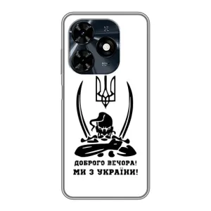 Чехлы Доброго вечора, ми за України для Техно Спарк 20с (AlphaPrint) (Доброго вечора)