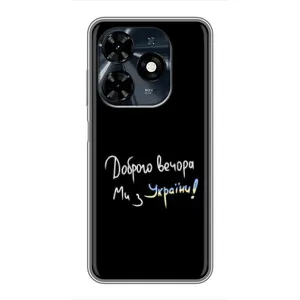 Чехлы Доброго вечора, ми за України для Техно Спарк 20с (AlphaPrint) (Ми с Украины)