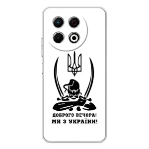 Чехлы Доброго вечора, ми за України для ТЕКНО Спарк 30 Про (AlphaPrint) (Доброго вечора)