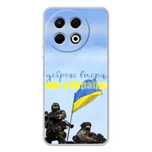 Чехлы Доброго вечора, ми за України для ТЕКНО Спарк 30 Про (AlphaPrint) (Мы с Украины)