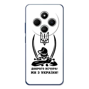 Чохли (Доброго вечора, ми за України) для Техно Спарк 30С (AlphaPrint) (Доброго вечора)