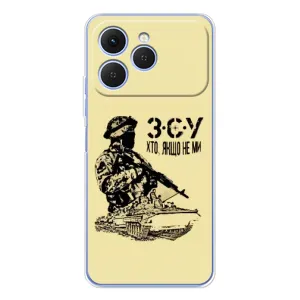 Чехлы с картинкой ЗСУ для Tecno Spark 40 (AlphaPrint) (З.С.У)