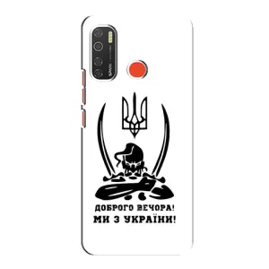 Чехлы Доброго вечора, ми за України для Техно Спарк 5 Про (AlphaPrint) (Доброго вечора)