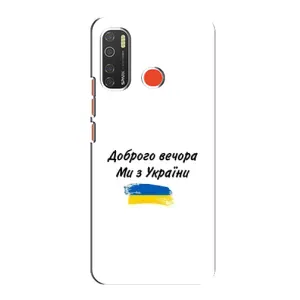 Чохли (Доброго вечора, ми за України) для ТЕКНО Спарк 5 (AlphaPrint) (З України)